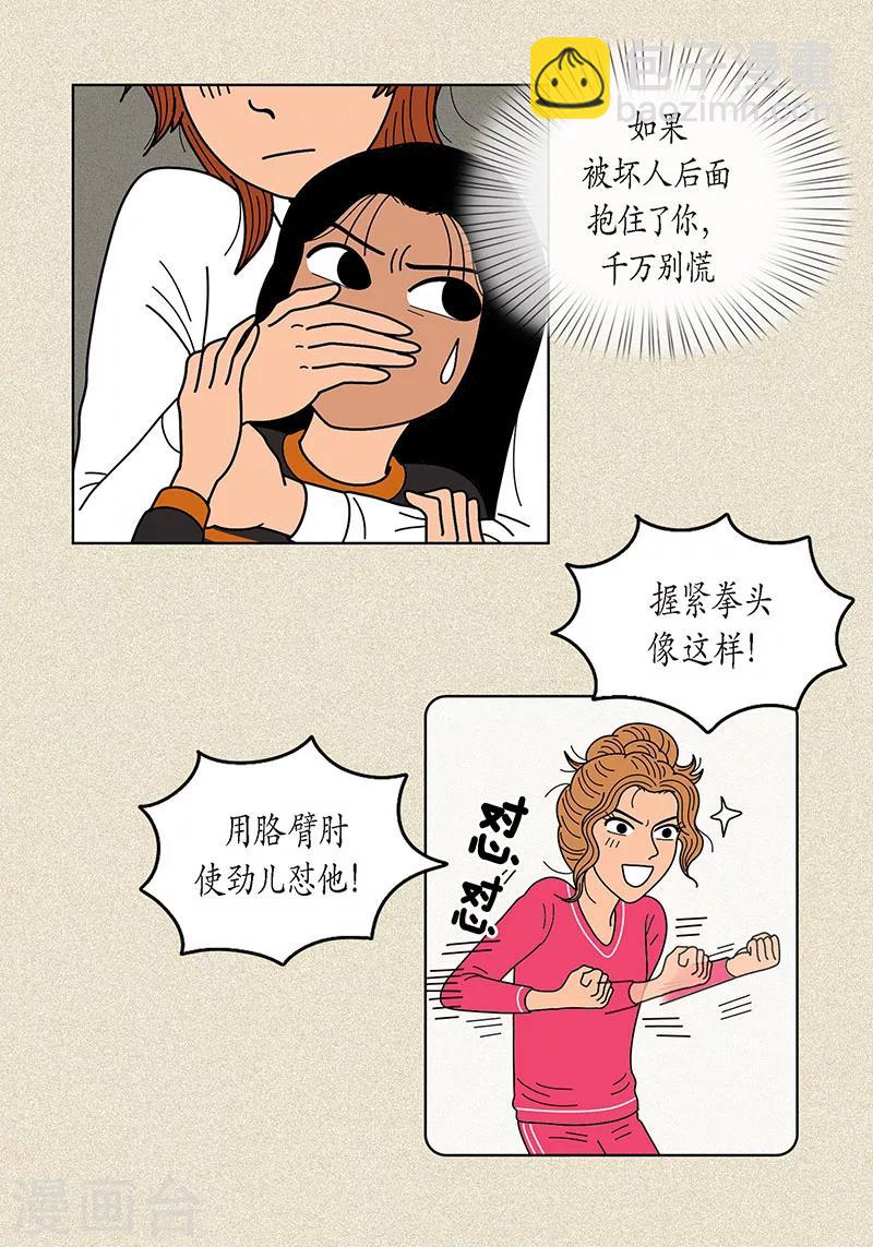 第14话 被抓包-第16话