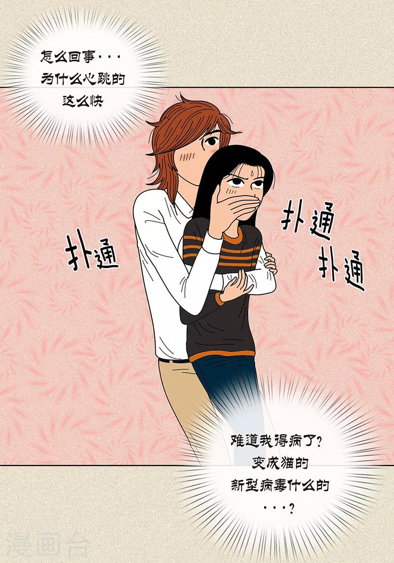 第14话 被抓包-第16话