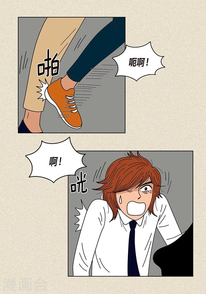 第14话 被抓包-第16话