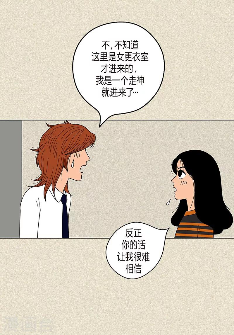 第14话 被抓包-第16话