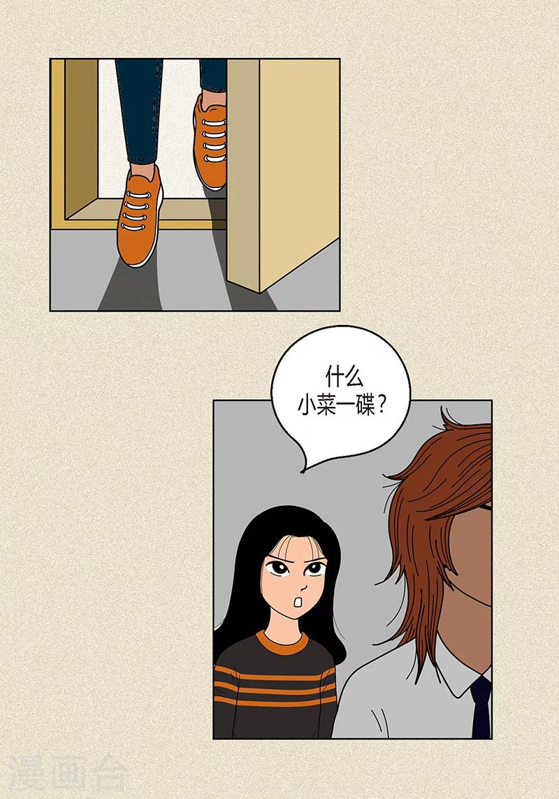 第14话 被抓包-第16话