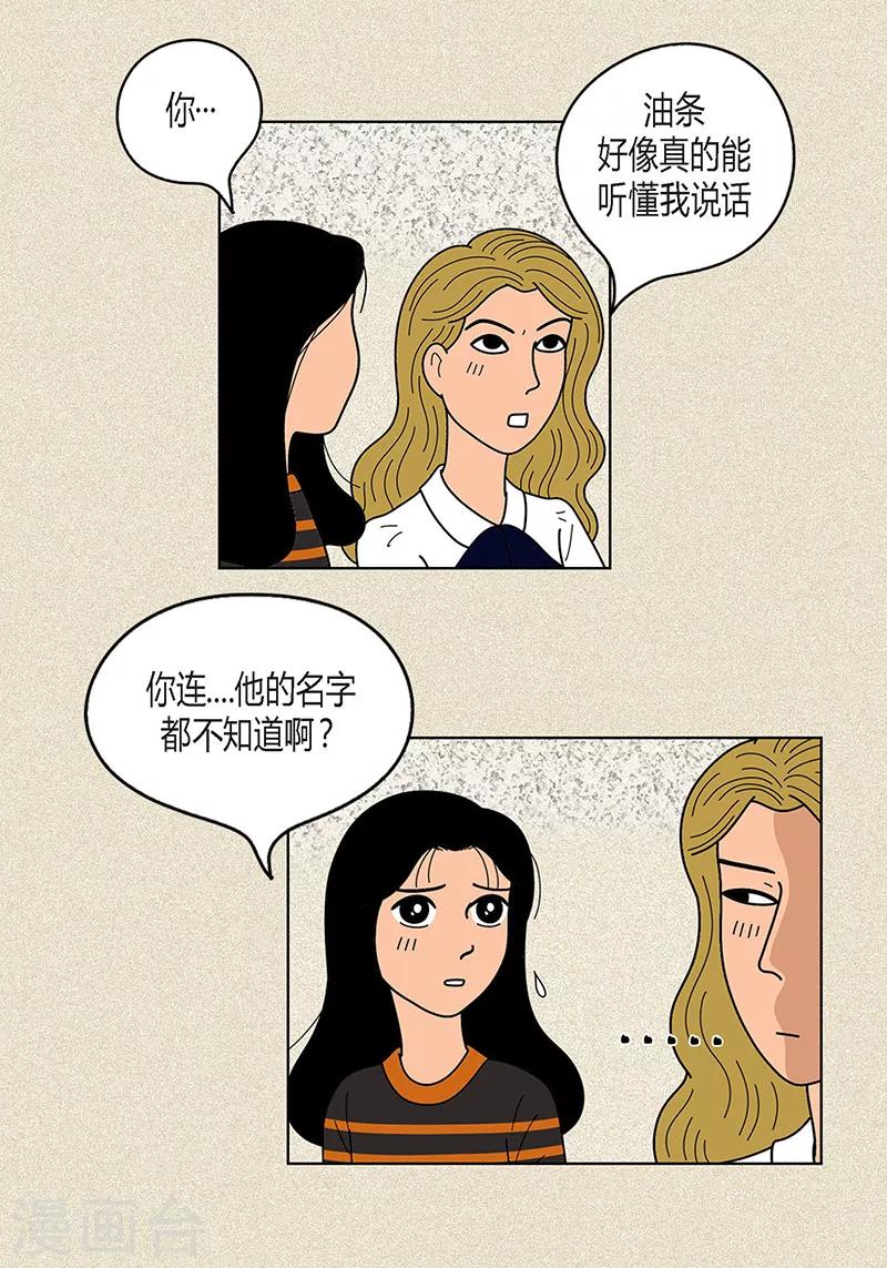 第16话 念念救我-第18话