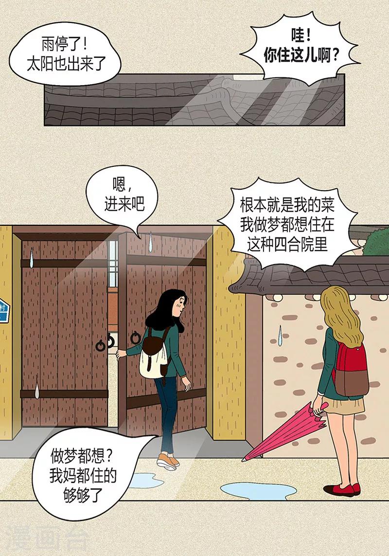 第16话 念念救我-第18话