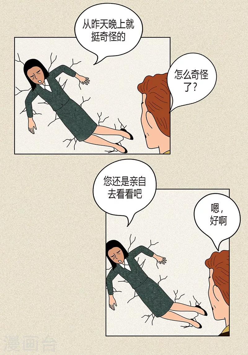 第18话 有人跟踪我？-第20话