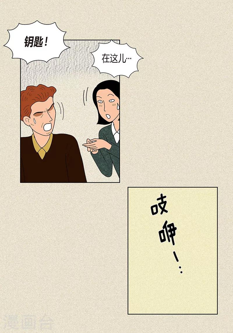 第18话 有人跟踪我？-第20话