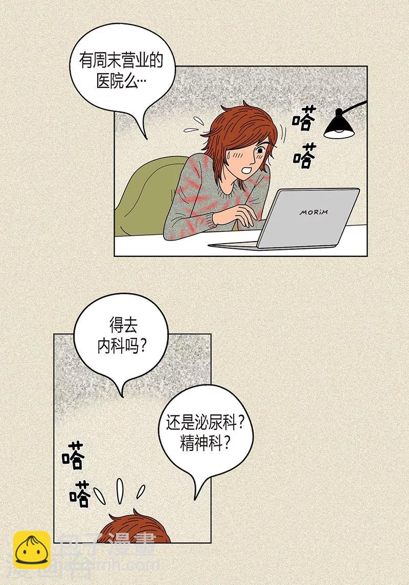 第18话 有人跟踪我？-第20话