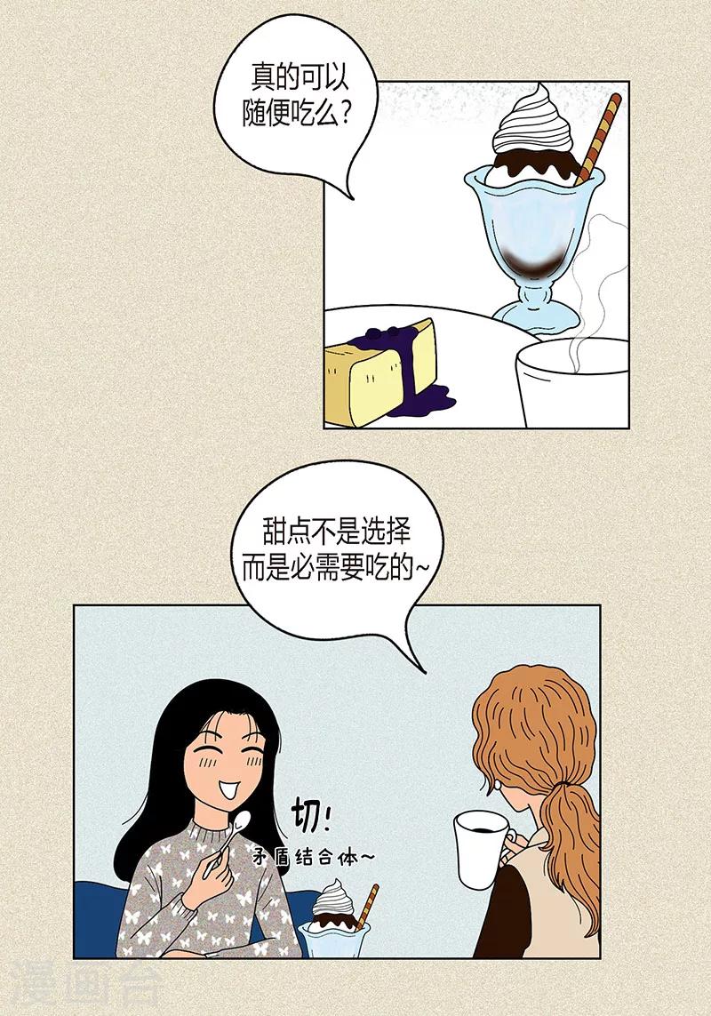 第18话 有人跟踪我？-第20话