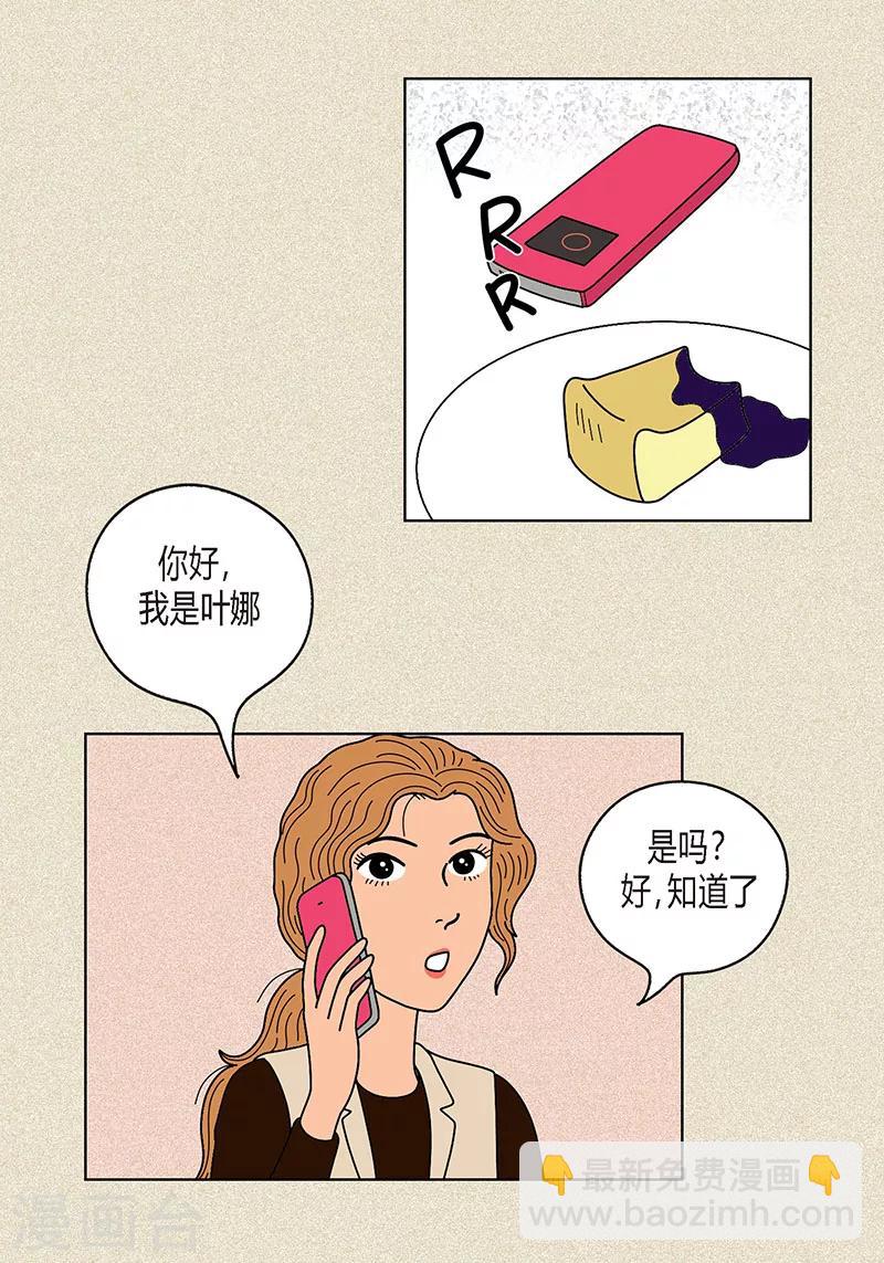 第18话 有人跟踪我？-第20话