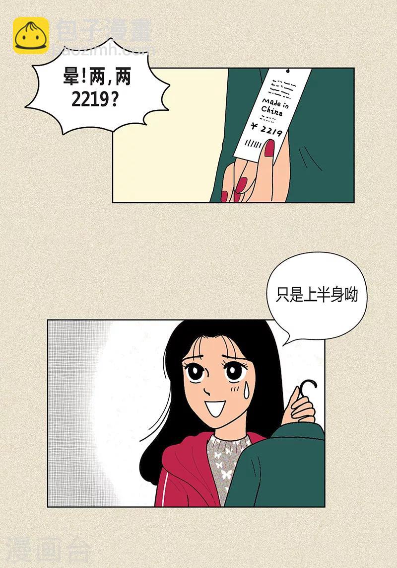 第18话 有人跟踪我？-第20话