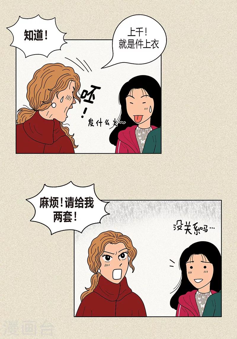 第18话 有人跟踪我？-第20话