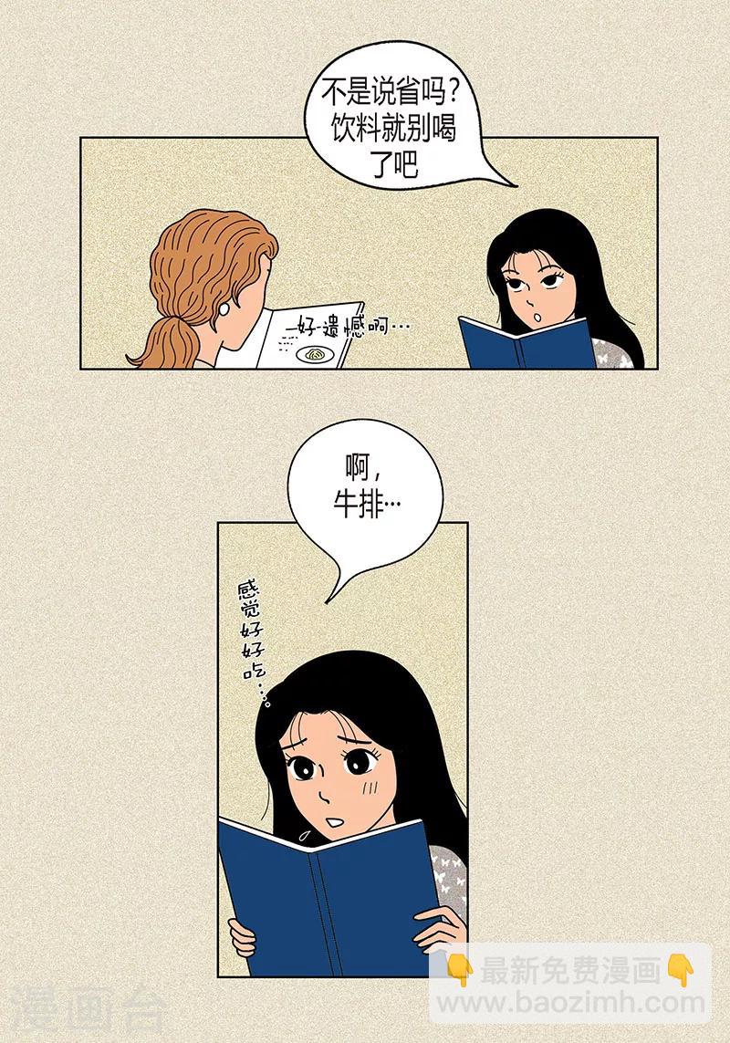 第18话 有人跟踪我？-第20话