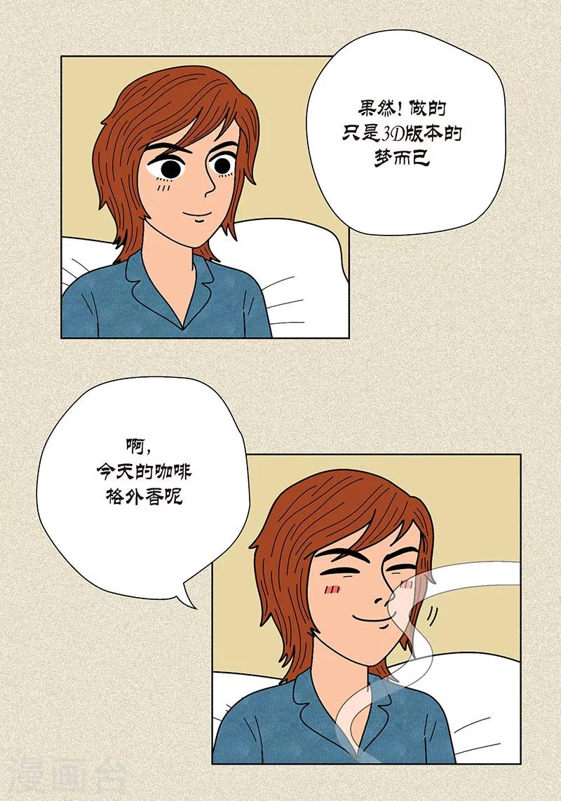 第2话 我会说猫语-第4话