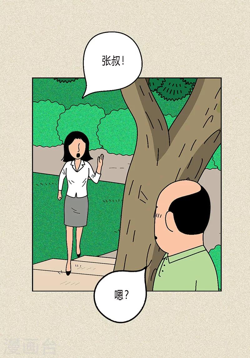 第2话 我会说猫语-第4话