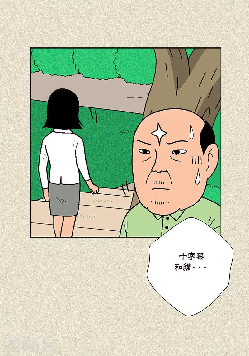 第2话 我会说猫语-第4话