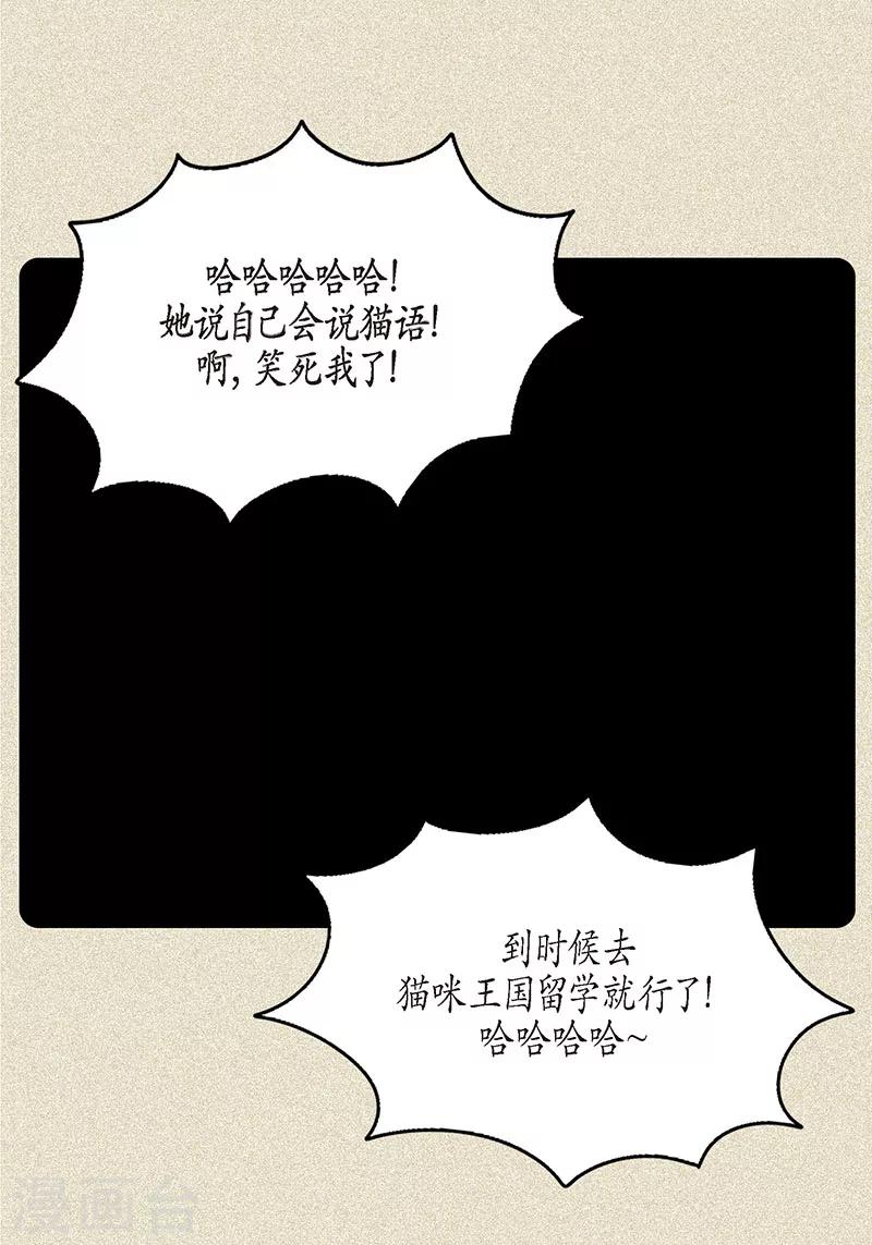 第2话 我会说猫语-第4话