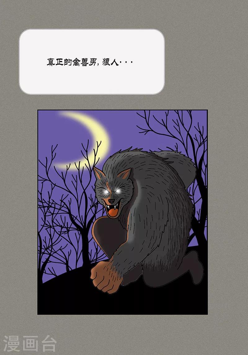 第2话 我会说猫语-第4话