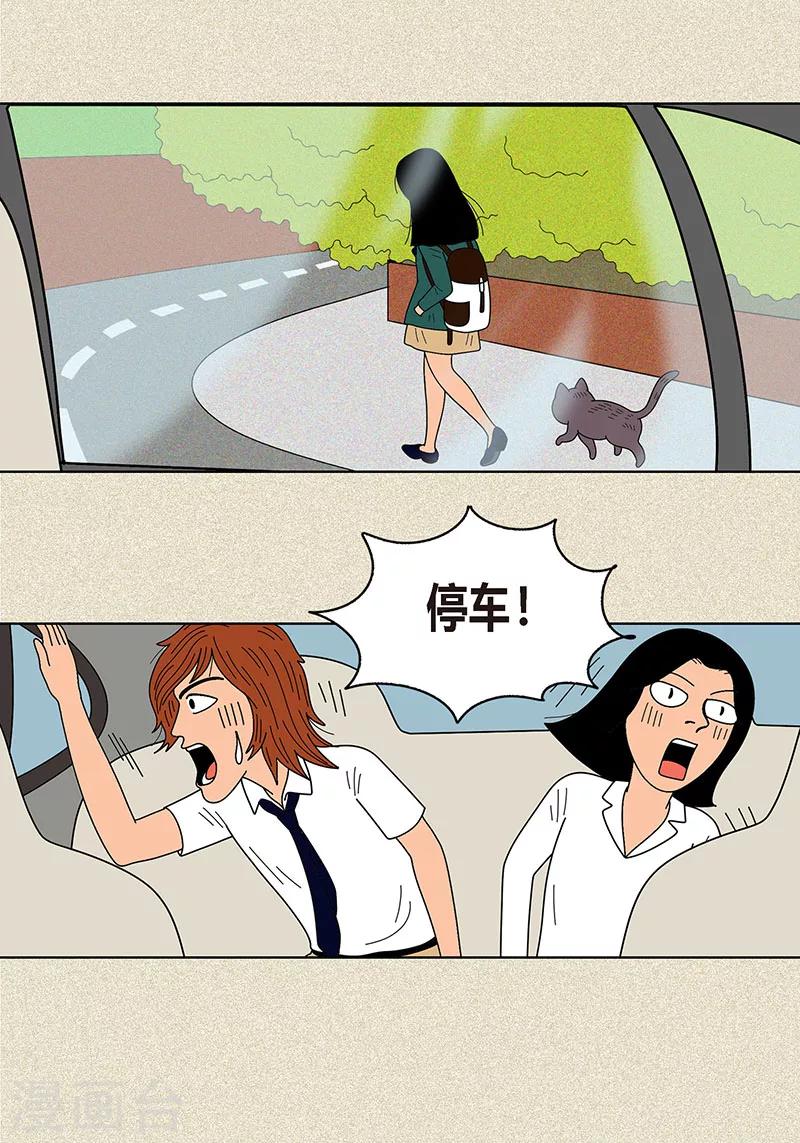 第2话 我会说猫语-第4话