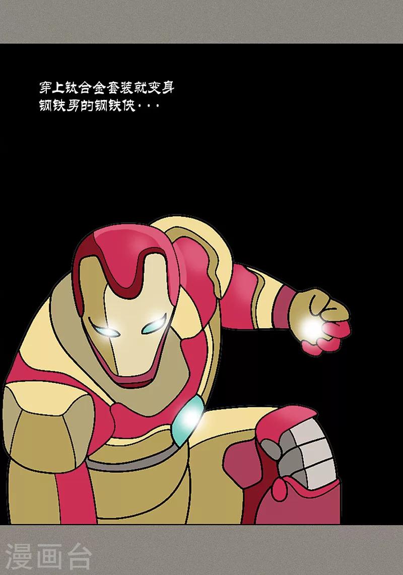 第2话 我会说猫语-第4话