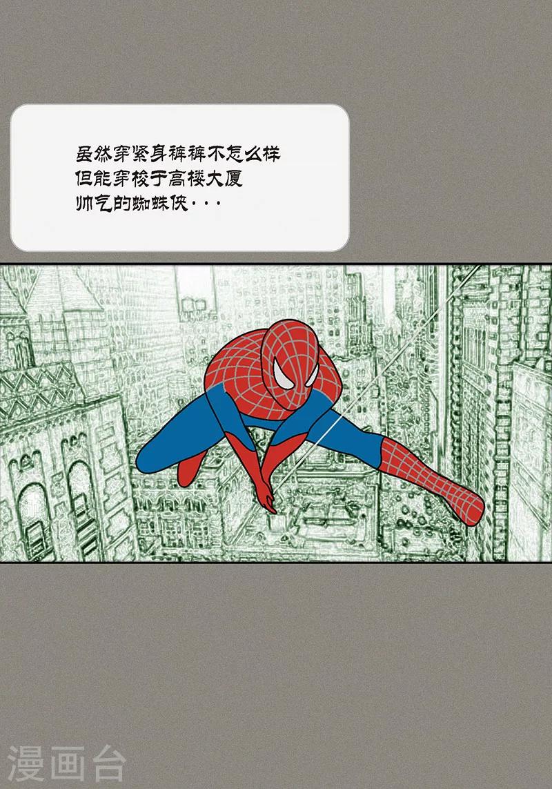 第2话 我会说猫语-第4话