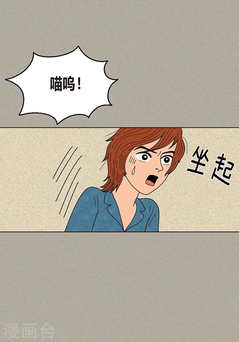 第2话 我会说猫语-第4话