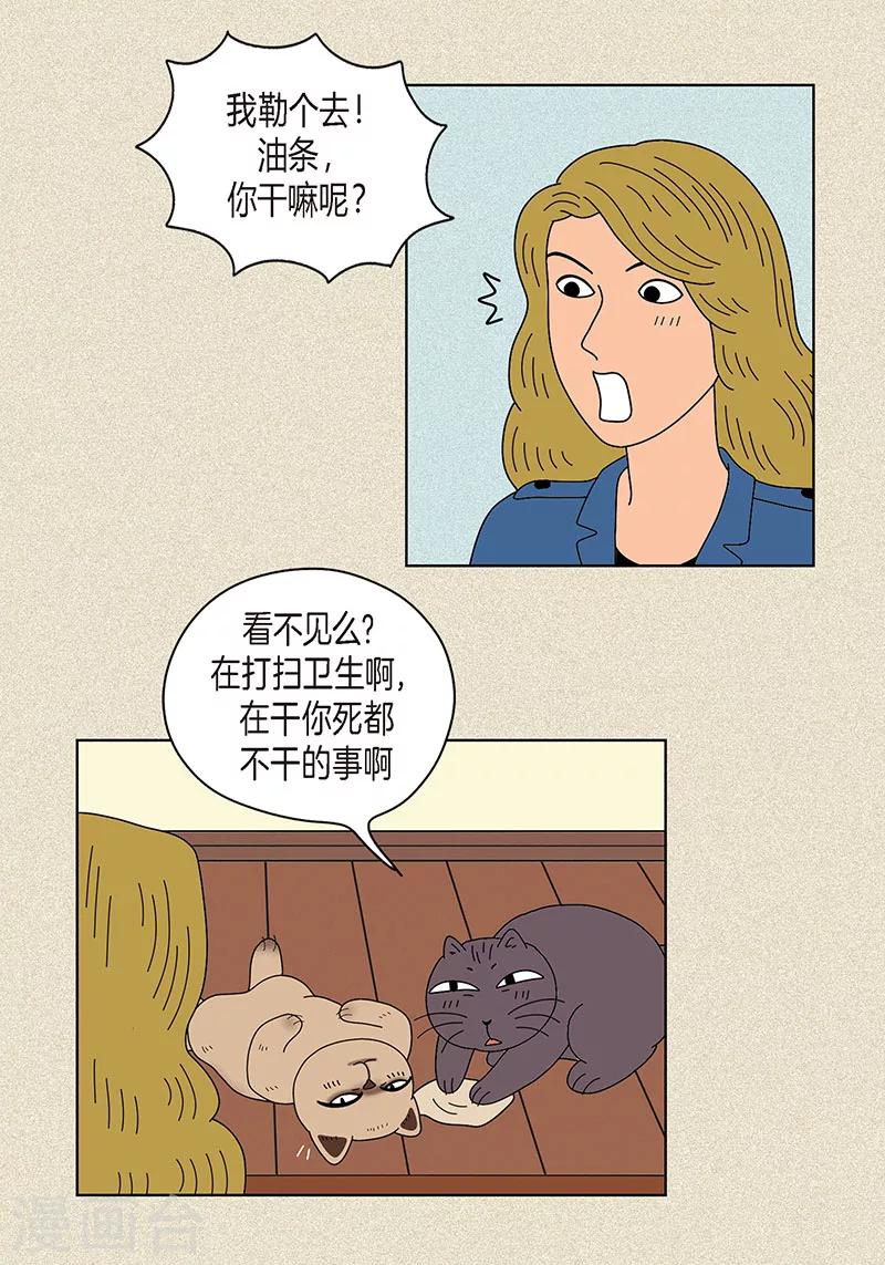 第20话 她对我非常重要-第22话