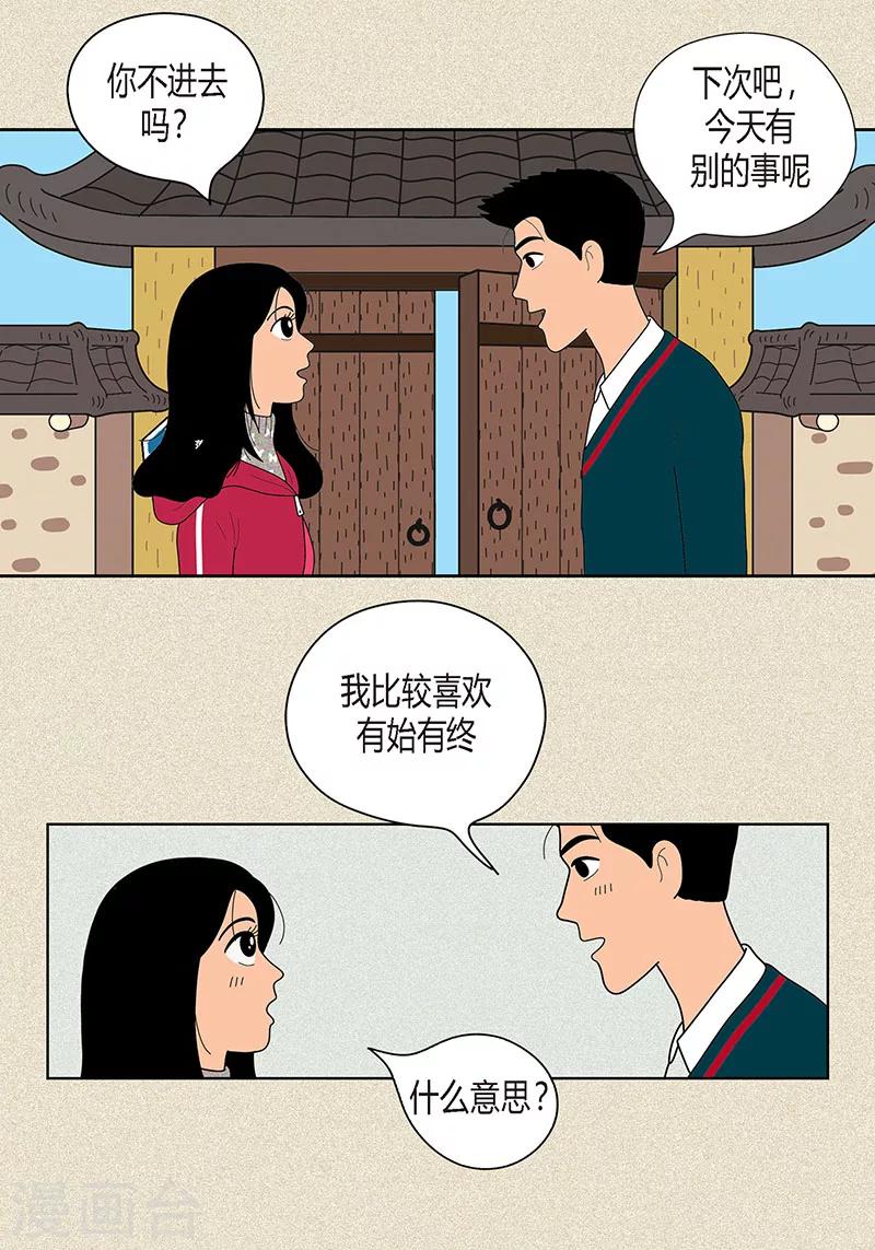 第20话 她对我非常重要-第22话