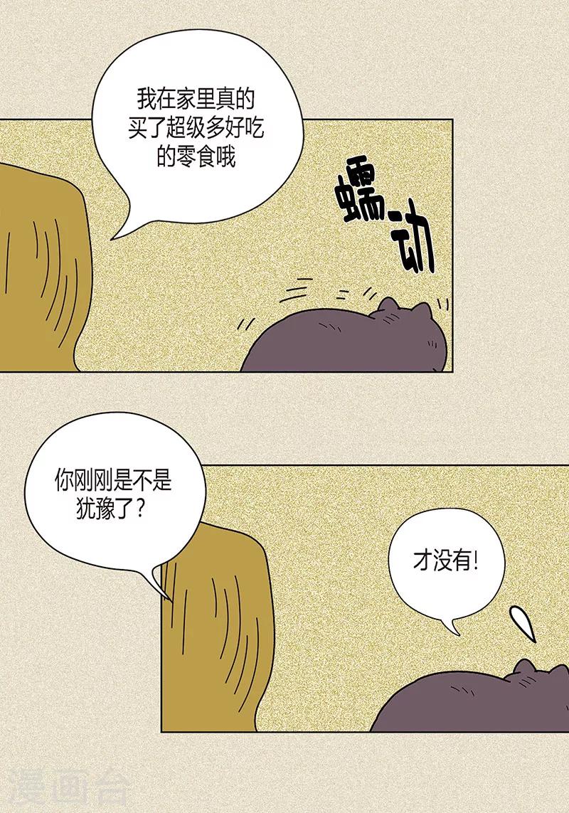 第20话 她对我非常重要-第22话