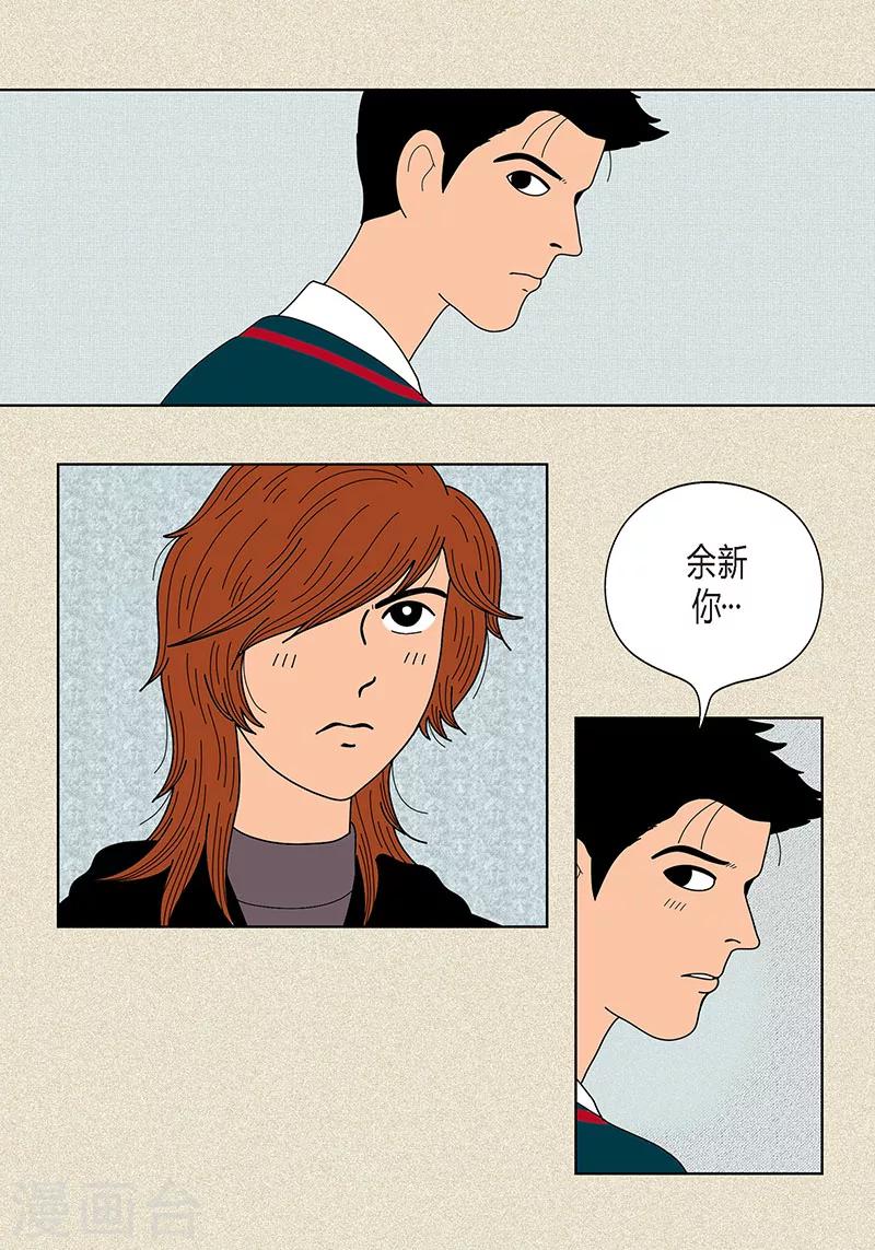 第20话 她对我非常重要-第22话