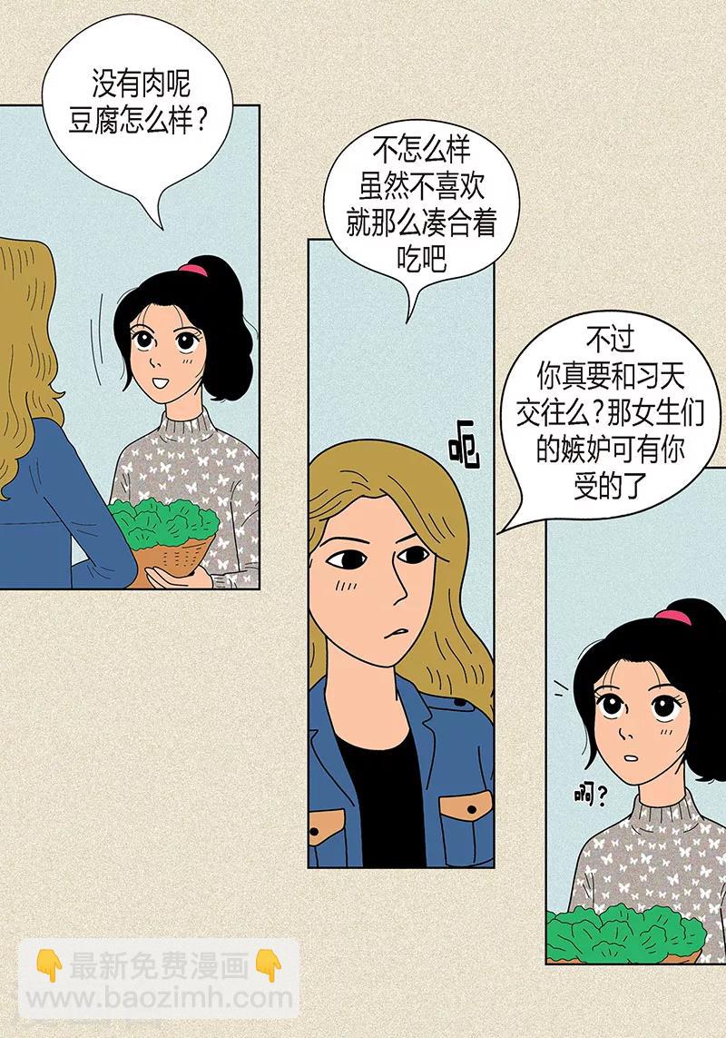 第20话 她对我非常重要-第22话