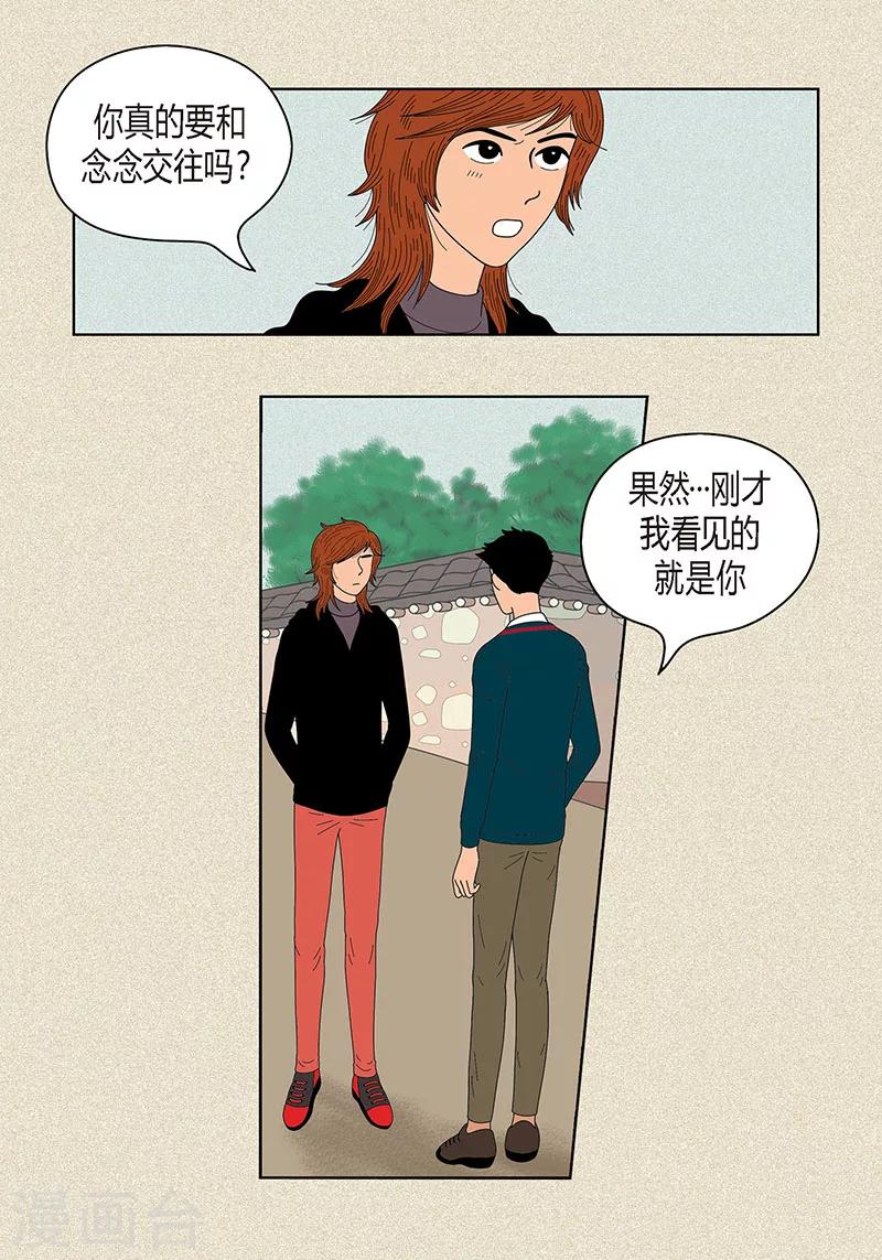 第20话 她对我非常重要-第22话