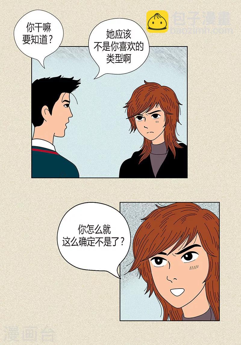 第20话 她对我非常重要-第22话