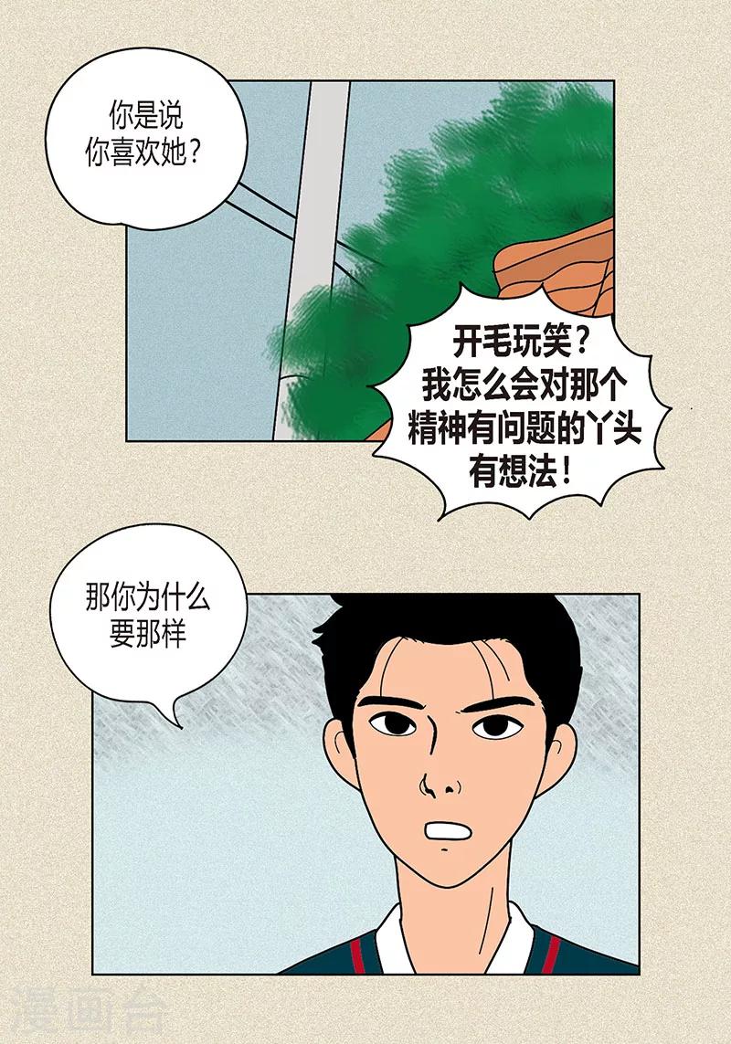 第20话 她对我非常重要-第22话