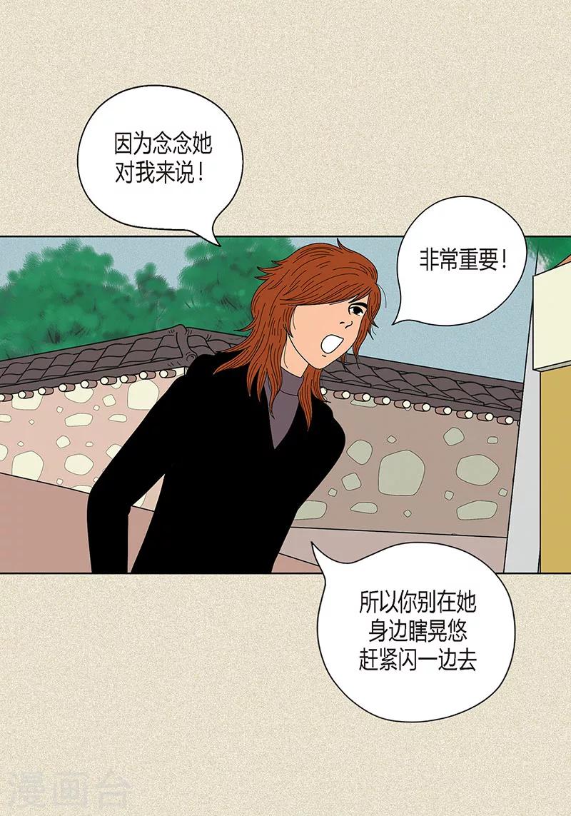 第20话 她对我非常重要-第22话