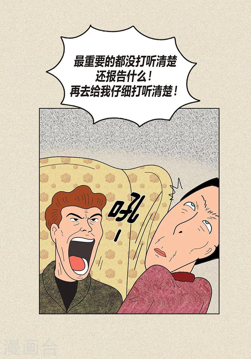 第20话 她对我非常重要-第22话