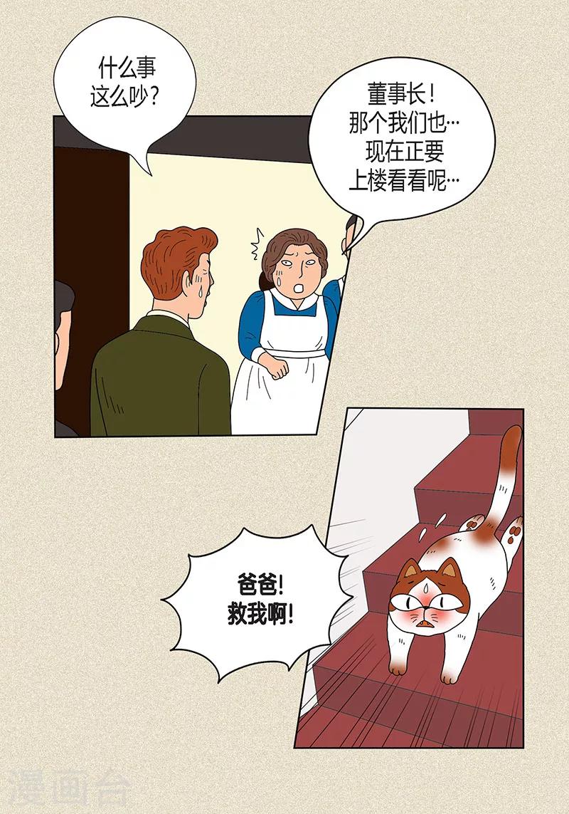 第22话 扑到你的怀里-第24话