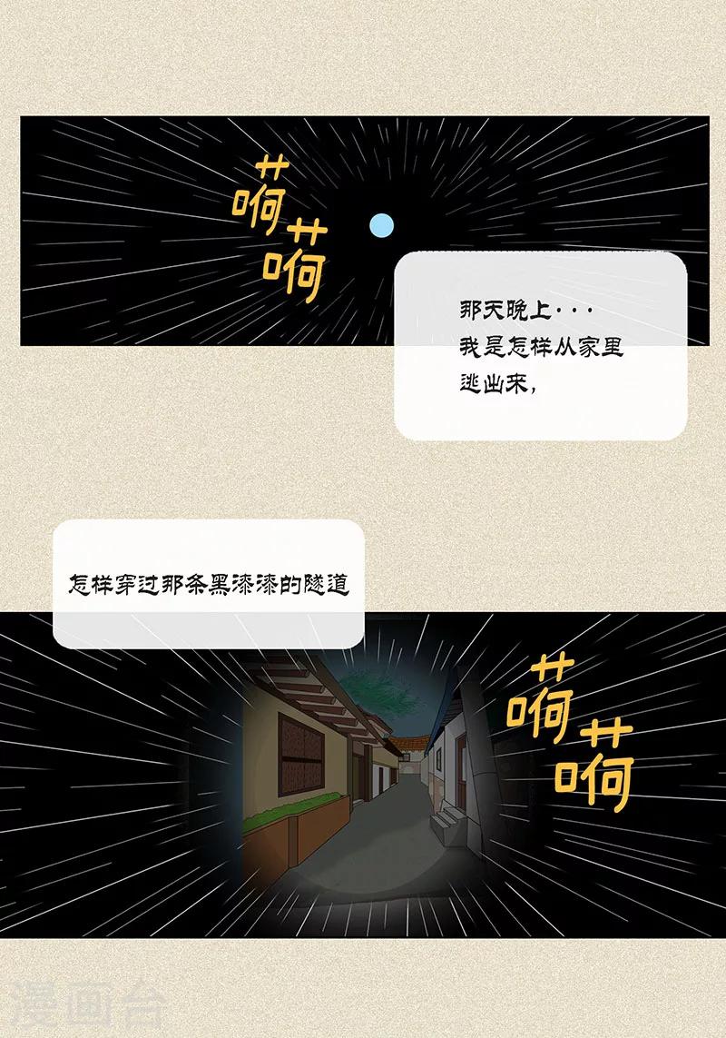 第22话 扑到你的怀里-第24话