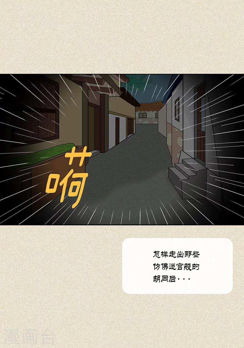 第22话 扑到你的怀里-第24话