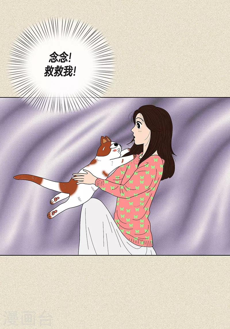 第22话 扑到你的怀里-第24话