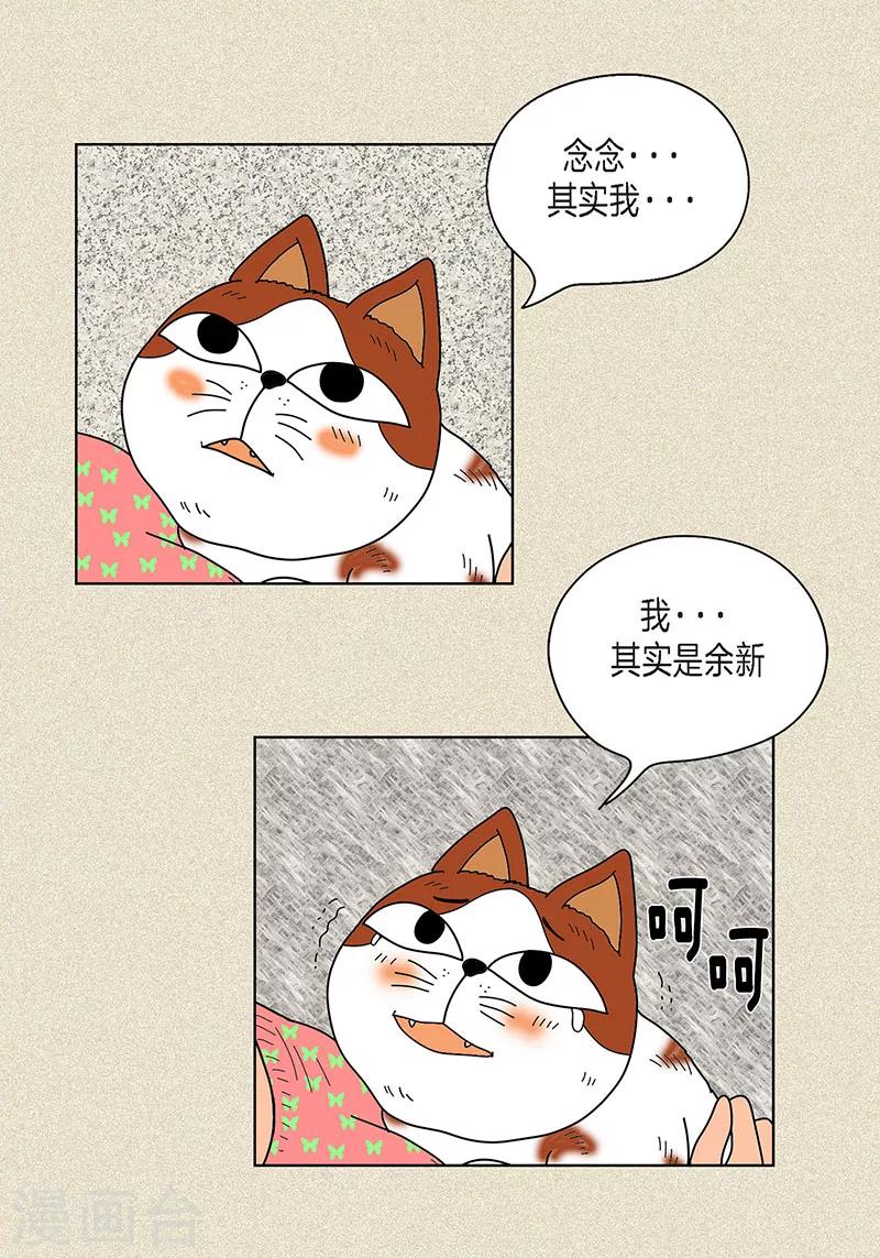 第22话 扑到你的怀里-第24话