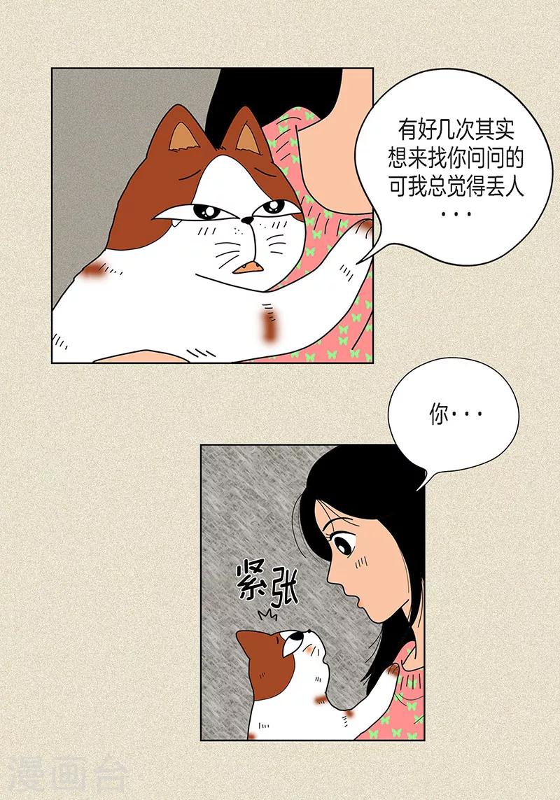 第22话 扑到你的怀里-第24话