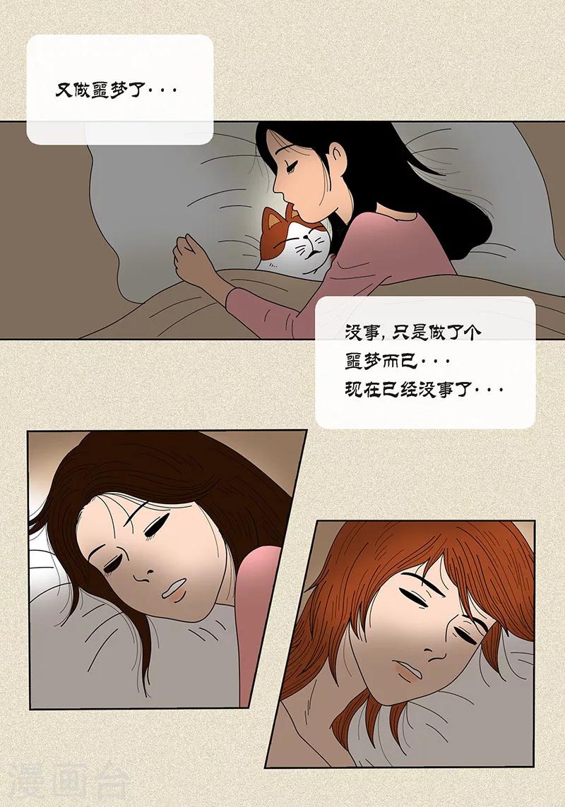 第22话 扑到你的怀里-第24话