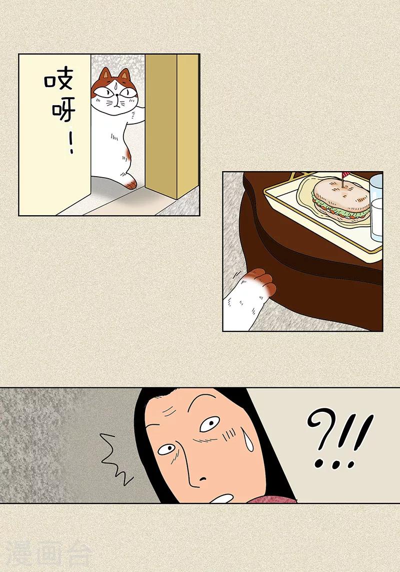 第22话 扑到你的怀里-第24话