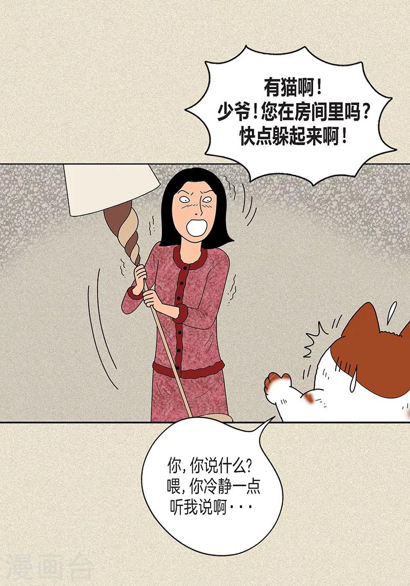 第22话 扑到你的怀里-第24话