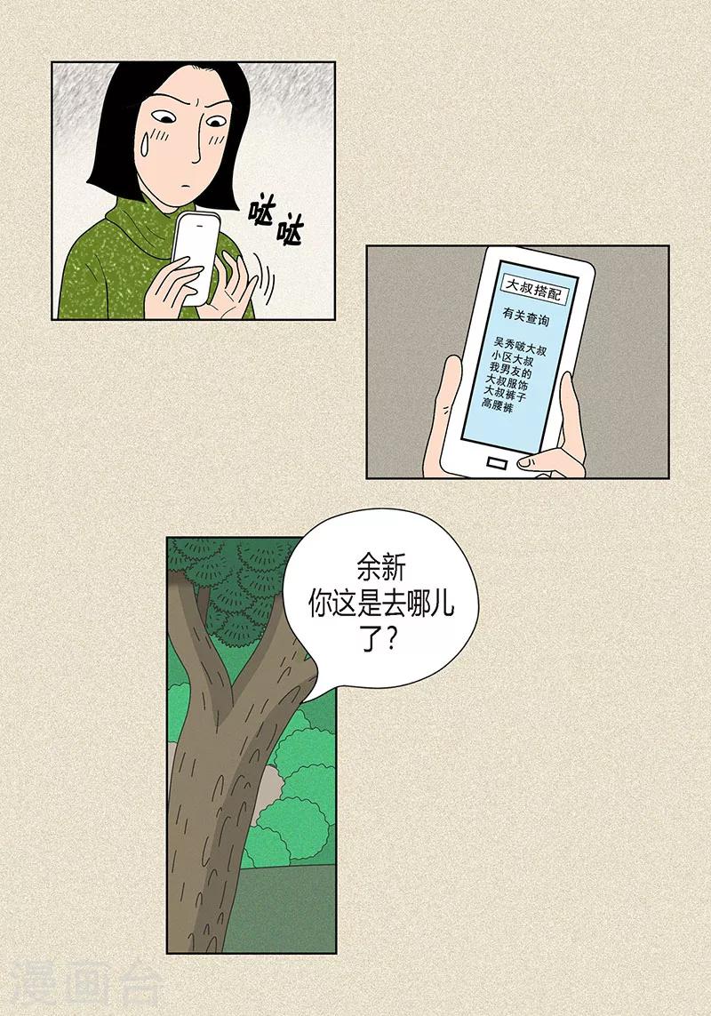 第24话 英雄救美-第26话