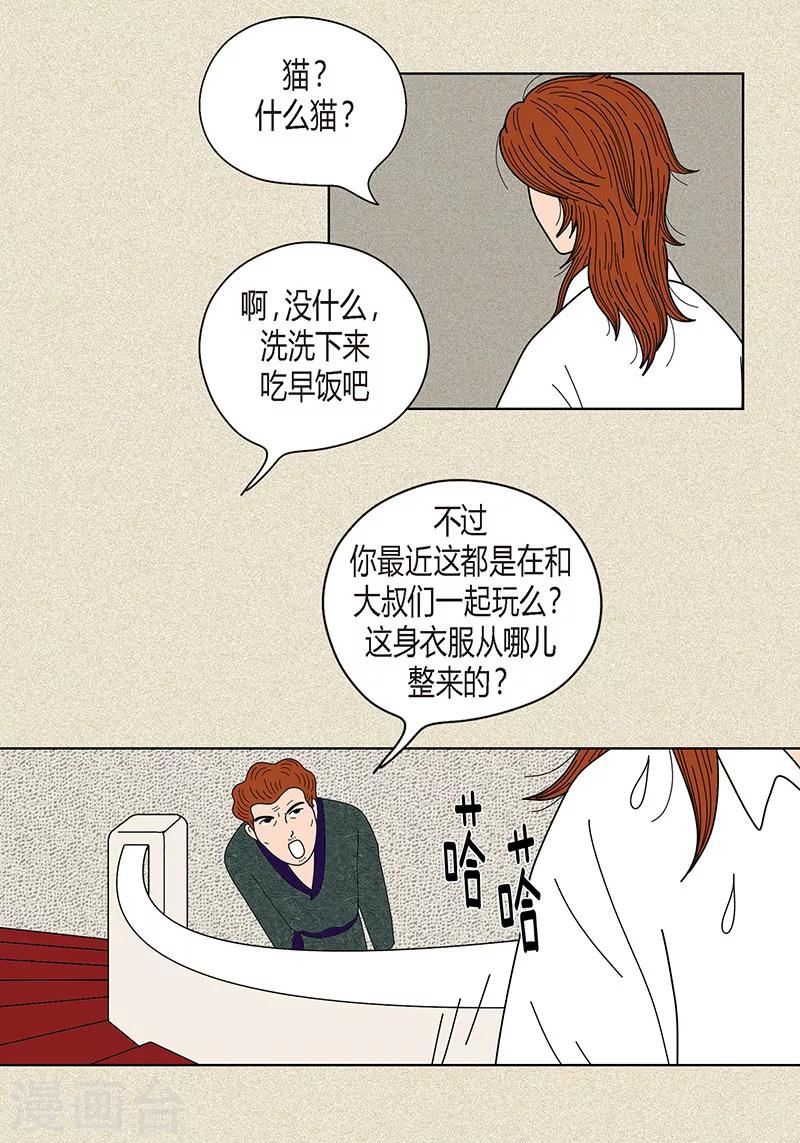 第24话 英雄救美-第26话