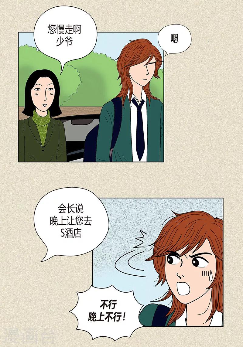 第24话 英雄救美-第26话