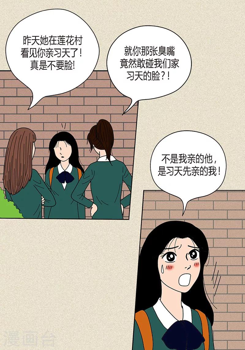 第24话 英雄救美-第26话