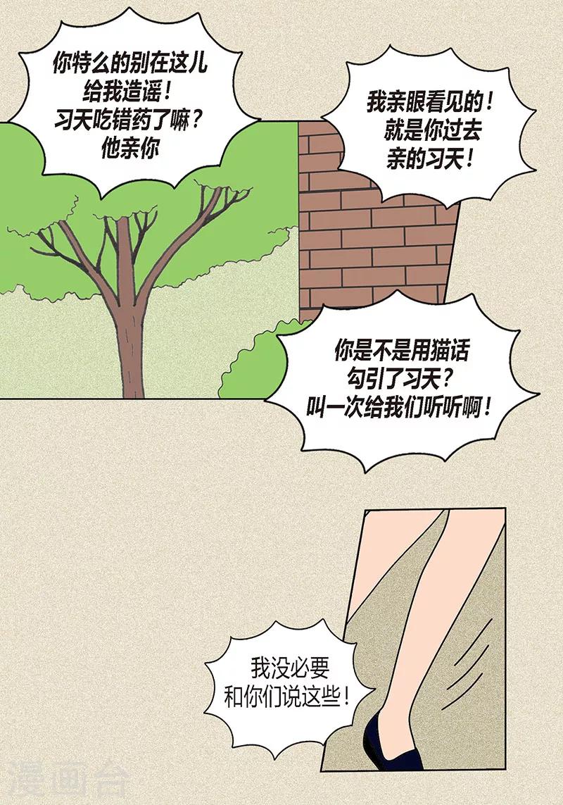 第24话 英雄救美-第26话