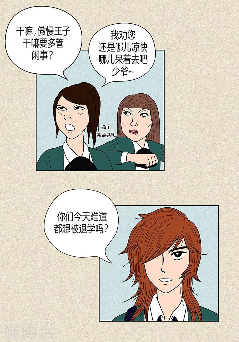 第24话 英雄救美-第26话