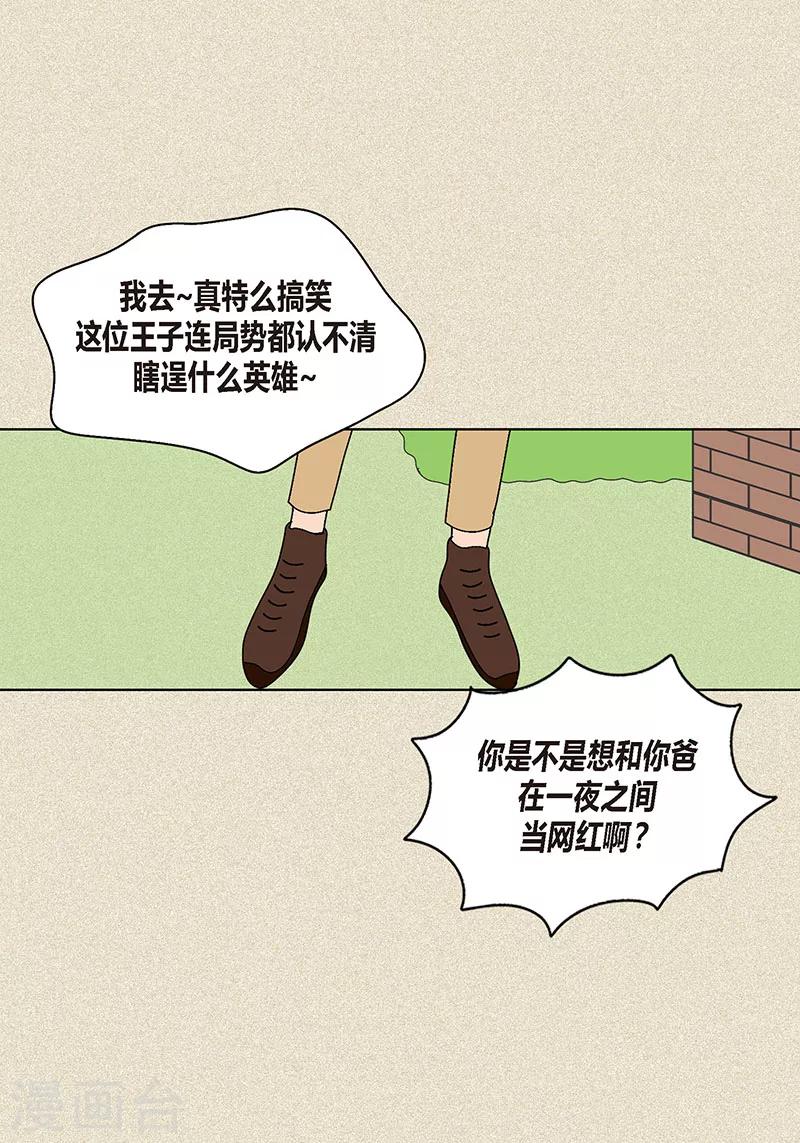 第24话 英雄救美-第26话